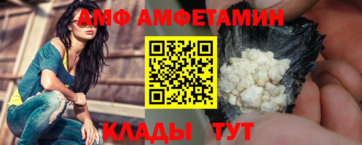АМФ Premium Шебекино