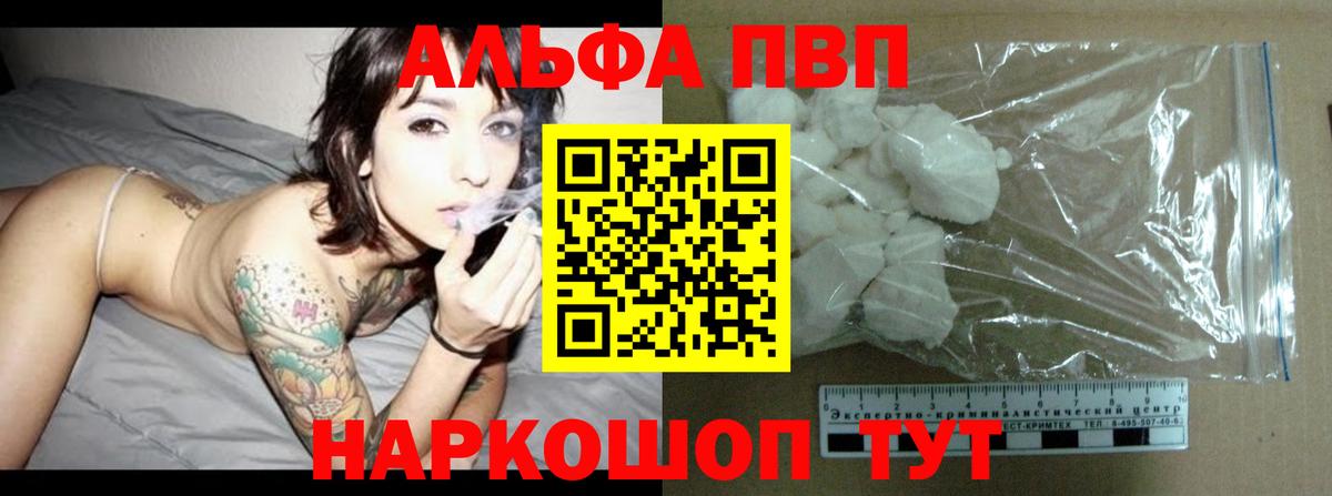 APVP СК  Alpha PVP кристаллы  Альфа ПВП СК КРИС  Шебекино  Вход с VPN 