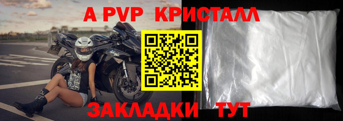 A PVP VHQ Шебекино