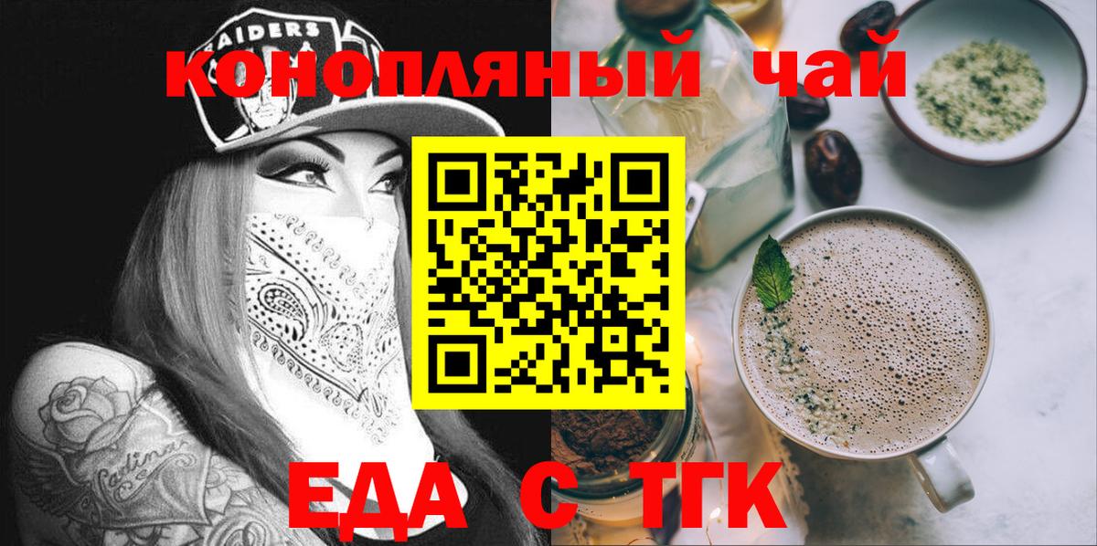 Шебекино  Canna-Cookies марихуана  Вход с VPN 