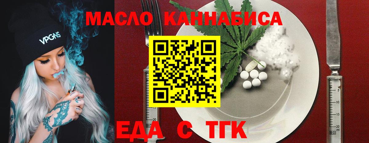 Печенье с ТГК конопля Шебекино