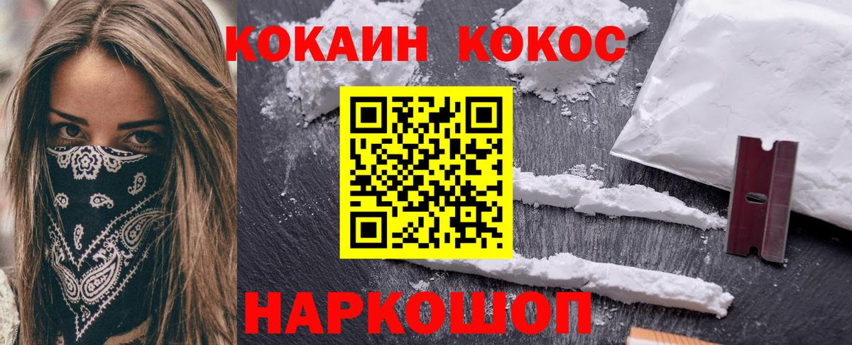 COCAIN VHQ Шебекино
