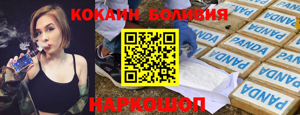 Шебекино  Кокаин Перу  Cocaine Перу  Вход с VPN 
