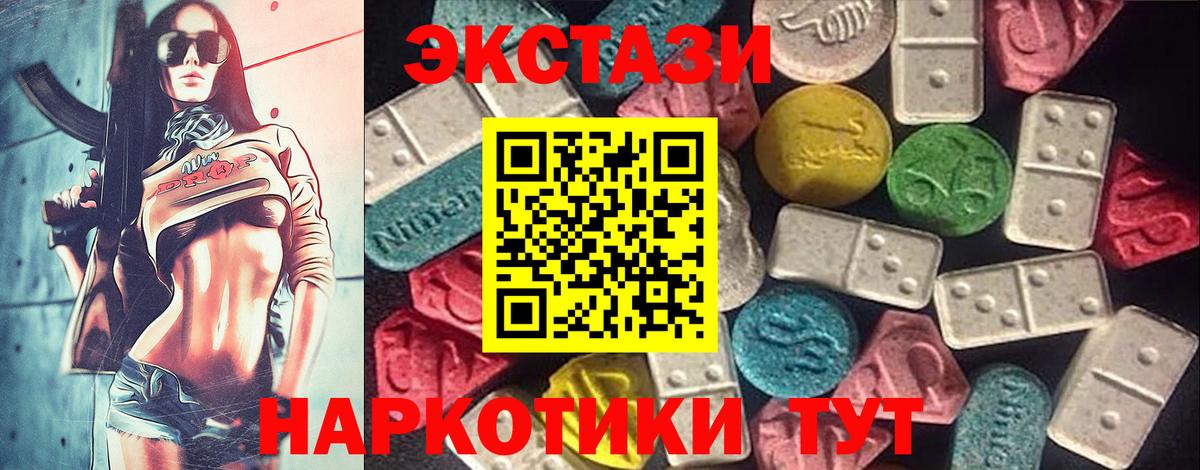 Экстази 99%  Экстази 280 MDMA  Вход с VPN  Шебекино 