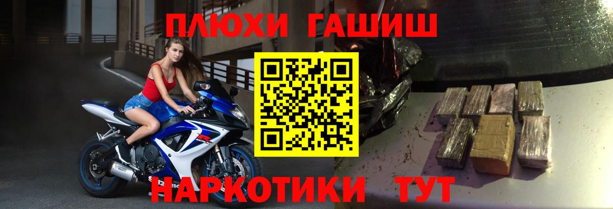 ГАШ Изолятор  Гашиш hashish  Шебекино  Вход с VPN 