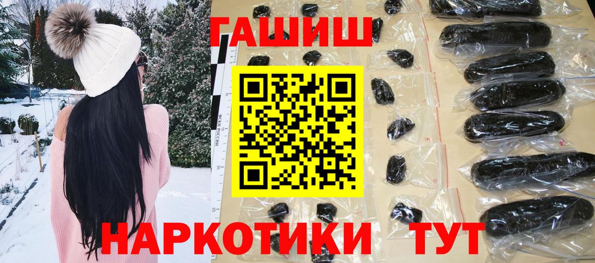 ГАШИШ hashish Шебекино
