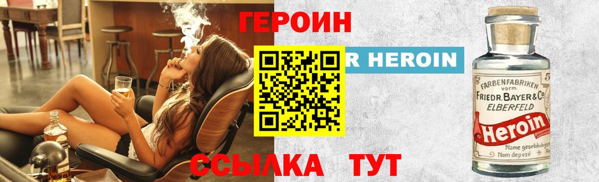Героин хмурый  Героин  Шебекино  Вход с VPN 