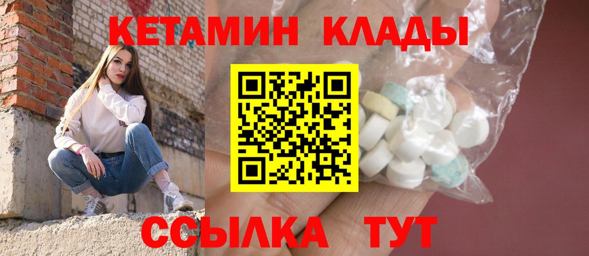 КЕТАМИН VHQ  blacksprut ONION  Шебекино  Вход с VPN 