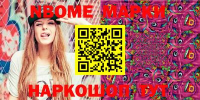 мескалин Кандалакша