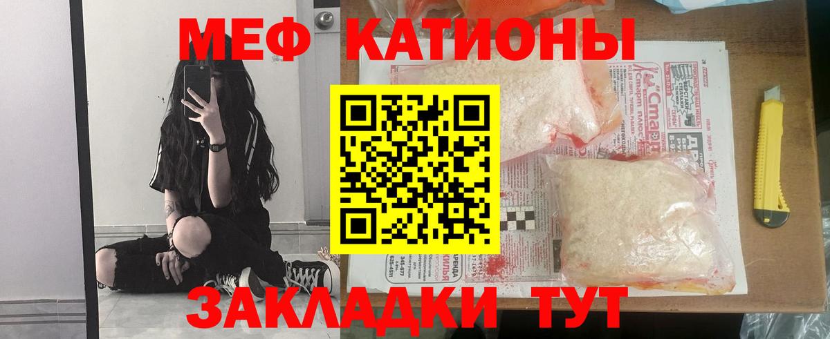как найти   Вход с VPN  Шебекино  МЯУ-МЯУ мяу мяу  hydra как зайти  МЕФ 