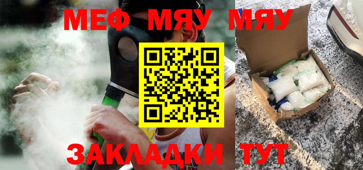 МЕФ мука Шебекино