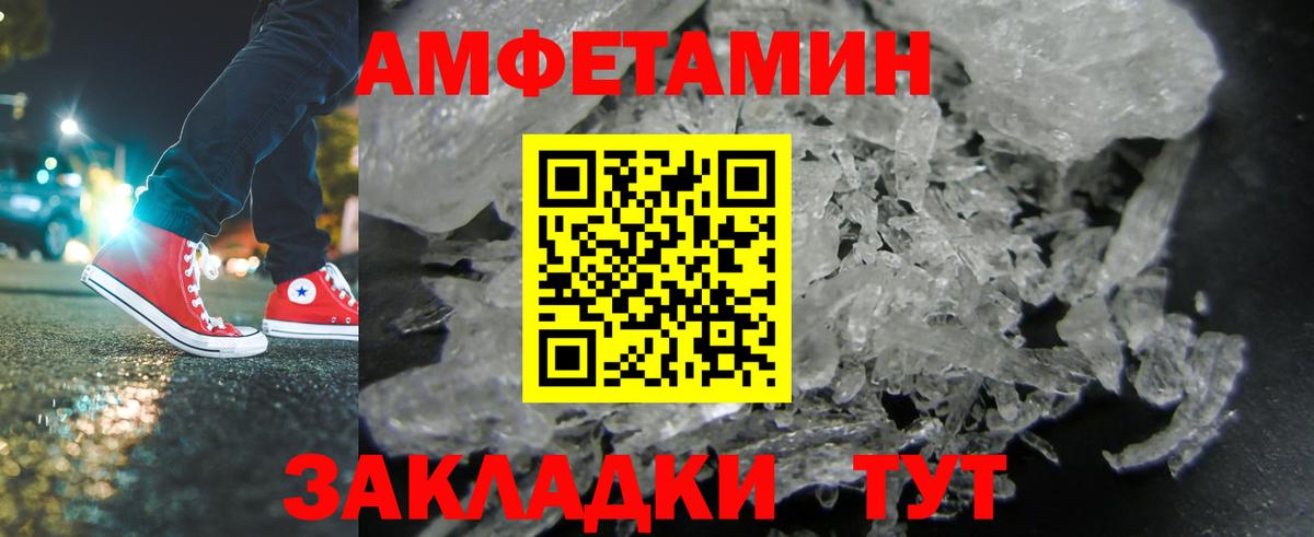 Метамфетамин Methamphetamine Шебекино