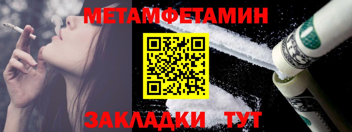 Шебекино  Метамфетамин Methamphetamine  МЕТАМФЕТАМИН  Вход с VPN 