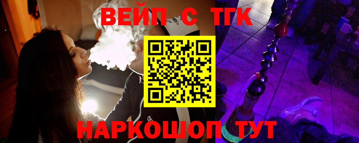 ТГК THC oil Шебекино